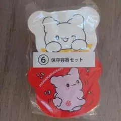 サンリオくじ サンリオ当たりくじ はなまるおばけ 保存容器セット