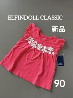 ELFINDOLL CLASSIC フリル袖 花柄レーストップス 90 新品