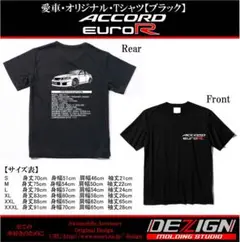 ホンダ・アコードユーロR CL7 Tシャツ
