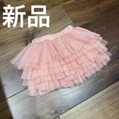 新品未使用★チュールスカート