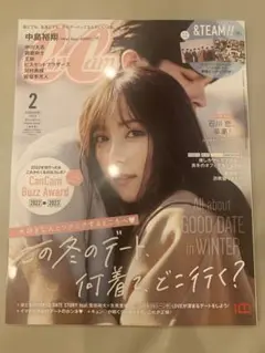 CanCam(キャンキャン) 2023年2月号