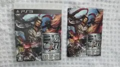 PS3 真 三國無双7 with 猛将伝 送料込み 匿名配送