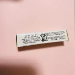 ルイヴィトン アトラップレープ 2ml