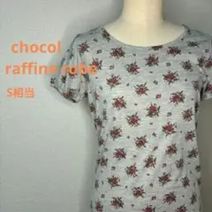 chocol raffine robe グレー 花柄 半袖 Tシャツ