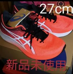 再値下げ! アシックス マジックスピード ランニングシューズ