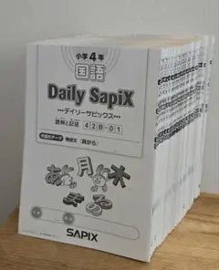 SAPIX４年　国語BテキストNo.1～36