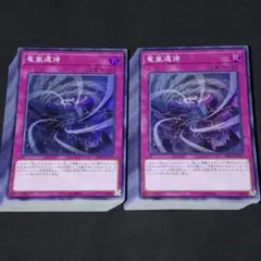 275. 遊戯王　竜嵐還帰　スーパーレア【100枚】