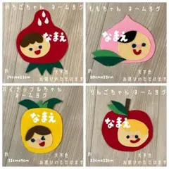くだもの★フェルト/名札/実習/ネームタグ/オーダーメイド 幼稚園 保育 子ども