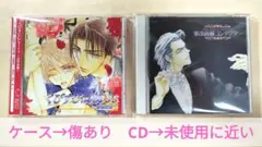 【BL】 ドラマCDセット
