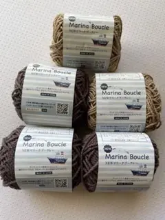 Marina Boucle 糸 100g 5個セット