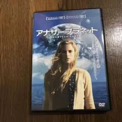 アナザー プラネット DVD