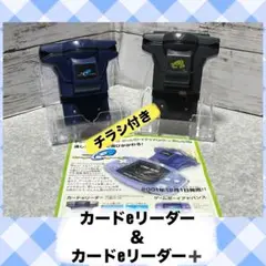 カードeリーダーまとめ売り