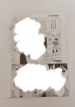 みなと商事コインランドリー 5巻 アニメイト限定特典