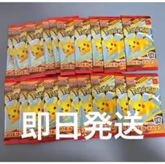 合計20枚セット ポケモンカードMEGA マクドナルド ハッピーセット2025
