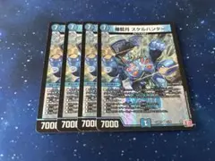 デュエルマスターズ スケルハンター 4枚