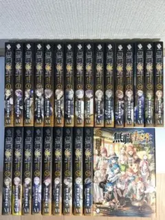 無職転生　小説　1-26巻　全巻セット