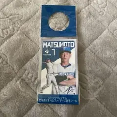 日本ハムファイターズ×LAWSON 松本剛選手シール