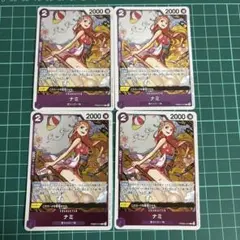 ワンピースカード　ナミ　R 4枚セット