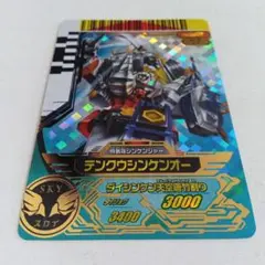 テンクウシンケンオー（欠品多数） 2025年最新】テンクウシンケンオーの人気アイテム - メルカリ