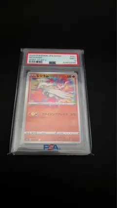 ポケモンカードゲーム レシラム PSA9