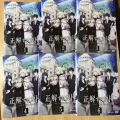 正解するカド レンタル落ち dvd