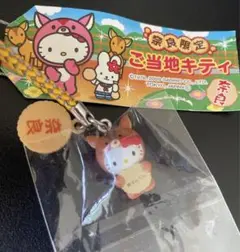 奈良限定 ハローキティ ストラップ