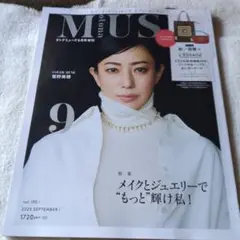 MUSE 2025年9月号 雑誌のみ