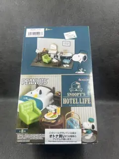 【未使用 未開封品】ホテルライフ スヌーピー リーメント 1BOX 大人買い