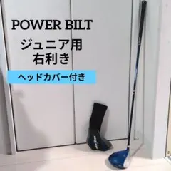 POWER BILT ジュニア 右利き ドライバー ヘッドカバー付き