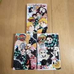 鬼滅の刃 3冊セット