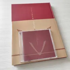 ミュージカル刀剣乱舞　壽乱舞音曲祭　彩時記＆CDセット