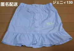 【最終価格】JENNI love　スカート(中キュロット)130