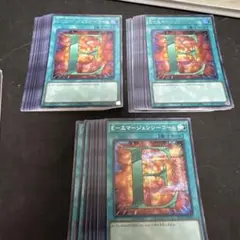 遊戯王 E-エマージェンシーコール　シークレット　30枚　44986