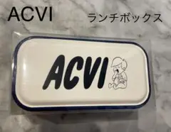 ACVI アクビ お弁当箱 ランチボックス ランチ お弁当 SALU