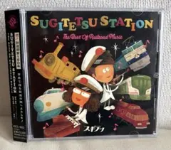 SUGITETSU STATION THE BEST OF RAILROAD …