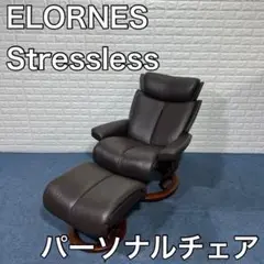 EKORNES エコーネス ストレスレスチェア オットマン パーソナルチェア A