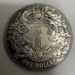 リ*ャ様 M0884【 中国　大清銀弊　】銀製保証 金属分析表付 M0884【 中国 大清銀弊 】銀製保証 金属分析表付 - メルカリ
