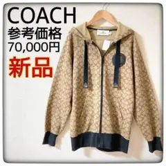 新品★参考価格7万円★coachコーチ★パーカー★シグネチャー