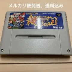 起動確認済みスーパーファミコン 超魔界村