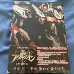 創聖のアクエリオン DVD-BOX〈8枚組〉 - メルカリ