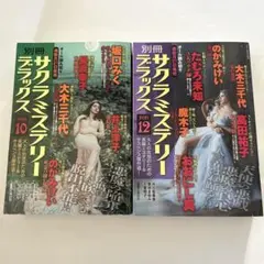 レディースコミック2冊セット
