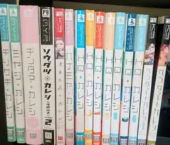 ＋カレシシリーズいろいろ詰め合わせセット15巻