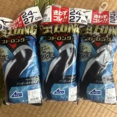 ネイビー アンダーストッキング 27cm 3足組