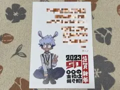 我々だ wrwrd グルッペン 年賀状 夏ハガキ m89896863081_1.jpg?1738672691