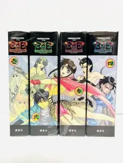 3×3eyes サザンアイズ 新装版 全4巻 セット 完結 全巻