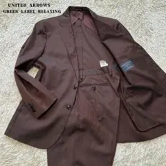 グリーンレーベルリラクシング　メンズスーツ　ブラウン　玉虫色　L相当　段返り