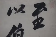 朱子学大系　朱子文集　上下揃い 朱子学大系朱子文集上下揃い