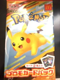ポケモンカード プロモ 1パック 最短月曜日発送になります。