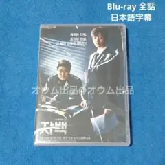 【BD】自白