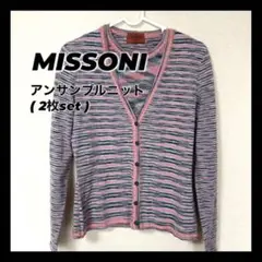 ミッソーニ/MISSONI/アンサンブルニット/オレンジタグ/美品/2枚セット